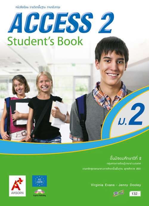 Students access