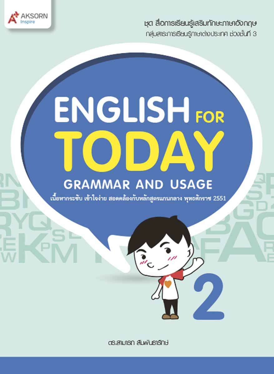 English For Today Grammar And Usage 2 Suksapunkalasin