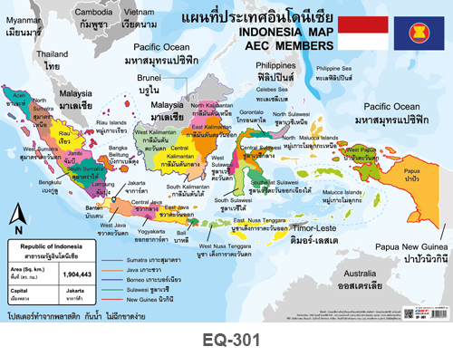 โปสเตอร์กระดาษ แผนที่ประเทศอินโดนีเซีย #EQ-301 แผ่นภาพโปสเตอร์สื่อการเรียนรู้ ประกอบการศึกษา