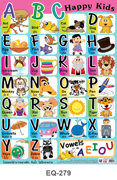 โปสเตอร์กระดาษ ABC Happy Kids #EQ-279 แผ่นภาพโปสเตอร์สื่อการเรียนรู้ ประกอบการศึกษา